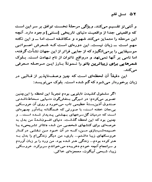 الکساندر بلوک - نمونه اول - جزیره کتاب های الکترونیکی